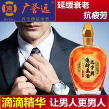 广誉远 龟龄集酒 男人延缓衰老抗疲劳山西低度滋补养生酒礼盒装远字牌蓝宝石可配搭同仁堂三鞭酒鹿鞭酒 700ml*1瓶保健酒 成分含人参肉苁蓉菟丝子枸杞可配搭大漠双雄酒保健品