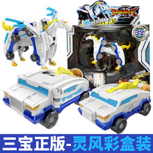 正版猎车兽玩具龙威虎魄啸冰列车对撞合体变形机器兽车人三宝 【正版彩盒版】灵风-送机器人