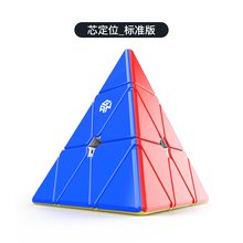 GAN11M_Pro 356xair354m三阶魔方磁力版比赛专用速拧神器二三四阶魔方套装顺滑稳定 [GAN]金字塔魔方 芯定位标准版