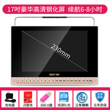 先科看戏机老人高清大屏幕老年唱戏机广场跳舞机多功能视频播放器WiFi小电视听戏机便携式新款收音机可看 17吋豪华高清钢化屏+3T资源+礼包+16GU盘