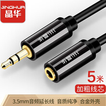 晶华（JH）3.5mm音频线延长线公对母耳机连接线手机电脑音响音箱低音炮通用加长aux转接插头 黑色5米 A130I