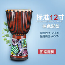 非洲鼓成人初学者12吋10吋云南丽江儿童手鼓整木掏空山羊皮 升级标准12英寸棕红色彩绘+