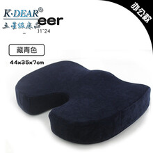KDEAR办公椅坐垫办公室可爱孕妇电脑椅子屁股垫u型记忆棉椅垫术后 藏青色 U型坐垫