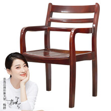 奈高实木会议椅时尚简约办公职员麻将椅电脑人体工学带扶手椅-OH11