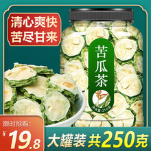 苦瓜片干特级泡水血糖250g降纯正新鲜小苦瓜茶下火去火茶叶