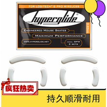 鼠标脚贴  电竞脚贴 鼠标脚贴 GPW Zowie G304 Finalmous 单副-GPW 0点85mm现货