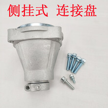 新款背负式割草机割灌除草机离合器外罩被动链接盘输出座总成配件 米白色 侧挂式26*9齿