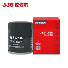 佐佐木 机油滤清器/滤芯/机滤/机油格 适用于 起亚K2/3/4/5/智跑/狮跑/索兰托/福瑞迪