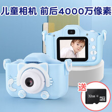 儿童相机数码照相机高清玩具女孩6-10岁女童礼物8岁十二小女孩生日礼物9小孩4宝宝相机智能女生玩具 蓝色可爱猫（前后4000万像素）可连手机