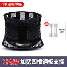康兴达护腰带钢板支撑腰间盘女士腰部保暖束腰透气四季腰带健身运动男 升级版(黑色) S