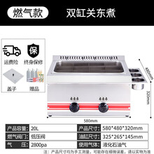 关东煮机器商用电热9格串串香设备多功能麻辣烫锅鱼蛋小吃机昕荣光 【燃气】双缸 关东煮