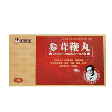 【上新特价】好大夫 参茸鞭丸 150丸 1盒装