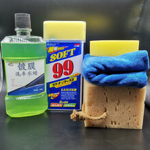 SOFT99光辉水蜡上光腊汽车漆面去划痕蜡进口车蜡99水蜡去污蜡液体 99水蜡+洗车液+毛巾海绵