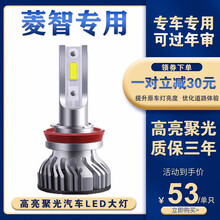 04-19款东风风行菱智led前大灯远光灯近光灯车灯改装超亮M5EV灯泡 07-19款菱智M5 远光 单只装