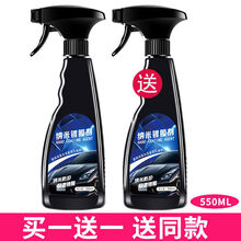 汽车汽车剂液体喷雾纳米水晶镀晶车车漆套装用品黑科技 标准纳米款 300两瓶+256内饰翻新