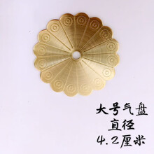 唢呐气盘黄铜气盘唢呐配件唢呐闭气片唢呐气片唢呐芯片唢呐嘴垫片抖音同款 花气盘【黄铜4.2厘米】