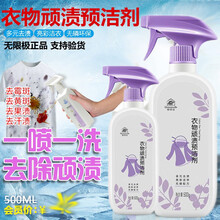 无极限无限级洗洁精洗衣液帮得佳净亮洗洁精净柔洗衣液多功能厨房油污清洁剂等 衣物顽渍预洁剂500ml（瓶装）