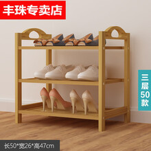 鞋架门口宿舍鞋架子收纳【三年质保】简易鞋架实木鞋柜家用门口鞋架子防尘多层小型收纳架 【防尘款】3层60