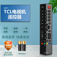 友诚适用于TCLRC260JC11液晶3D云电视机遥控器RC260JCI1L48A71/L48C71