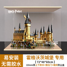 亚克力展示盒 适用乐高71043哈利波特霍格沃茨城堡模型防尘展示罩 卡槽款上下木头推拉门款  常规盒（无电源，无灯箱）