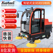 快霸（Kuarbaa）扫地机商用驾驶式清扫车洗扫地机车间工厂工业操场物业车库洗地机清扫车 KB-SD1980全封闭免维护