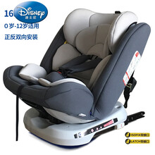 迪士尼 儿童安全座椅汽车用0-12岁婴幼儿宝宝车载坐椅可坐躺睡可正反安装 新米灰【ISOFIX硬接口+LATCH接口】
