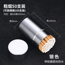 卿卿物语 金属烟盒 20支40支60支装外螺纹大容量烟罐茶叶罐烟丝罐内置胶圈密封防水防潮保湿 粗烟50支装银色（可装细烟100支） 【平铺发货-自行折叠】