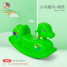 儿童木马摇马宝宝玩具一周岁生日礼物摇摇车婴儿摇椅幼儿园摇摇马户外 小鹿款-绿色