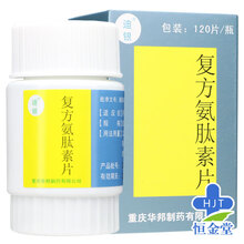 迪银 复方氨肽素片 120片*1瓶/盒