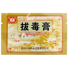 明太医 拔毒膏贴 0.5g*5贴/盒 拔毒黑膏  清热解毒 活血消肿 用于热毒瘀滞肌肤所致的疮疡 1盒