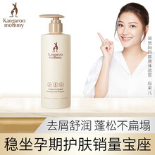 袋鼠妈妈 小麦洗发水孕妇洗发露孕期洗护天然温和专用孕妇护肤品