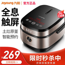 九阳（Joyoung）电饭煲5升大容量家用土灶原釜不粘内胆全息触屏智能预约电饭锅立体加热柴火饭小米饭 F-50FY808 黑色5L