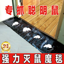【强效】老鼠贴强力粘老鼠贴粘鼠板灭鼠器魔毯家用一窝端捕鼠神器taiteli 【推荐购买】5张粘鼠贴+1张灭鼠魔毯 高品质【效果好】