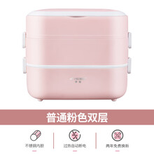 电热饭盒保温可插电多功能上班族加热自热便当盒热饭神器便携 机械款双层粉色+密封盖+不锈钢胆