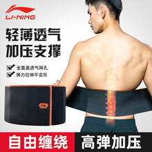 李宁LI-NING护腰带束腰收腹带男女腰间盘腰肌椎腰脱健身透气篮球运动久坐腰部支撑硬拉深蹲腰托腰封腰围护具