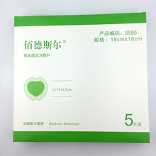 佰德斯尔防压疮褥疮贴软聚硅酮老人臀部愈合减压贴18cm伤口贴无菌聚氨酯泡沫自粘型软聚硅酮褥疮 佰德斯尔 (有边)10*10cm【5片】