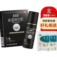 蔓迪米诺地尔酊90ml/60ml 曼迪防脱发斑秃水溶液擦剂 5% 60ml+30ml加量装
