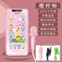 小孩子玩具电话 可充电婴儿触屏手机玩具可咬智能仿真儿童宝宝音乐电话男女孩 粉色小鹿 充电版