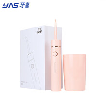 牙喜（yas)便携冲牙器家用洗牙器正畸水牙线高压水柱口腔污垢清洁预防牙结石 101茱萸粉