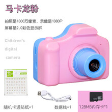 儿童迷你照相机拍照录像玩游戏仿真卡通玩具男孩女孩生日礼物！ 马卡龙粉【128MB内存卡】-0.140