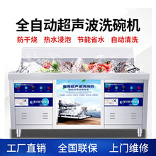 超声波洗碗机商用全自动饭店食堂餐厅用刷碗机器洗小龙虾机大小型青鲨 1.2米单池—豪华定时款