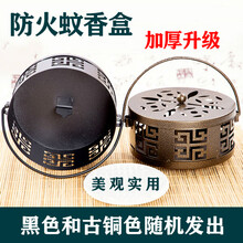 蚊蝇香王艾草蚊香蝇香驱灭蚊子苍蝇小飞虫家用饭店酒店商用熏蚊香盘香灭蝇香蚊香炉 蚊香炉