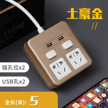 戴利普 USB排插一转多插座带线插板电源插座板接线板长线拖线板5米排查家用插电板充电插线板多孔插排 02香槟金 2USB 5米
