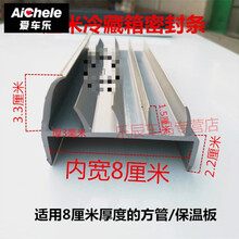 适用于汽车集装箱密封条厢式货车大厢门缝密封胶条车厢门集装箱锁具配件 8厘米保温条 适用8厘米门厚用 货车大箱密封条