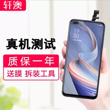 轩澳 OPPO A52 A72手机屏幕总成 适用于A92S显示液晶屏A9 A9X触摸内外屏 oppoA52屏幕总成（无框）工具+胶水