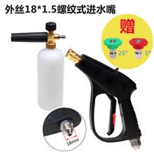安路仕洗车泡沫喷壶高压洗车机泡沫壶器家用水枪头套装多功能水壶 外丝18（短枪）泡沫壶套装