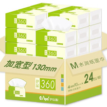 伊品妮（onpni）抽纸 M360水润纸面巾纸巾抽纸M码4层90抽 8包M360小草绿