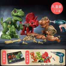 Disney/迪士尼电钻拆装恐龙儿童拧螺丝钉组装霸王龙玩具力动脑拼装积木男孩抖音网红同款 (顺丰 推荐 送礼佳选)升级3只礼盒装(电动手动双