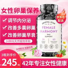 Crystalstar美国蔓立安卵巢保养巢安葆调理子宫内膜薄内分泌失调月经少早衰大豆异黄酮更年期调理 1瓶/60粒【体验装】
