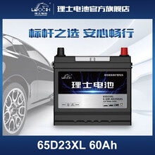 理士电池汽车电瓶蓄电池65D23XL适配吉利众泰福特丰田本田现代三菱全球鹰福瑞斯以旧换新上门安装 丰田雷凌 雅力士 逸致 以旧换新